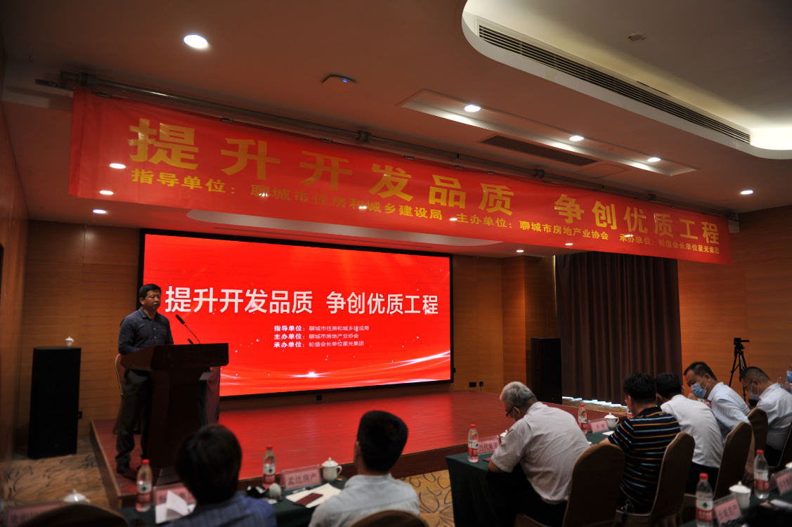助力房地产业发展 星光集团显担当