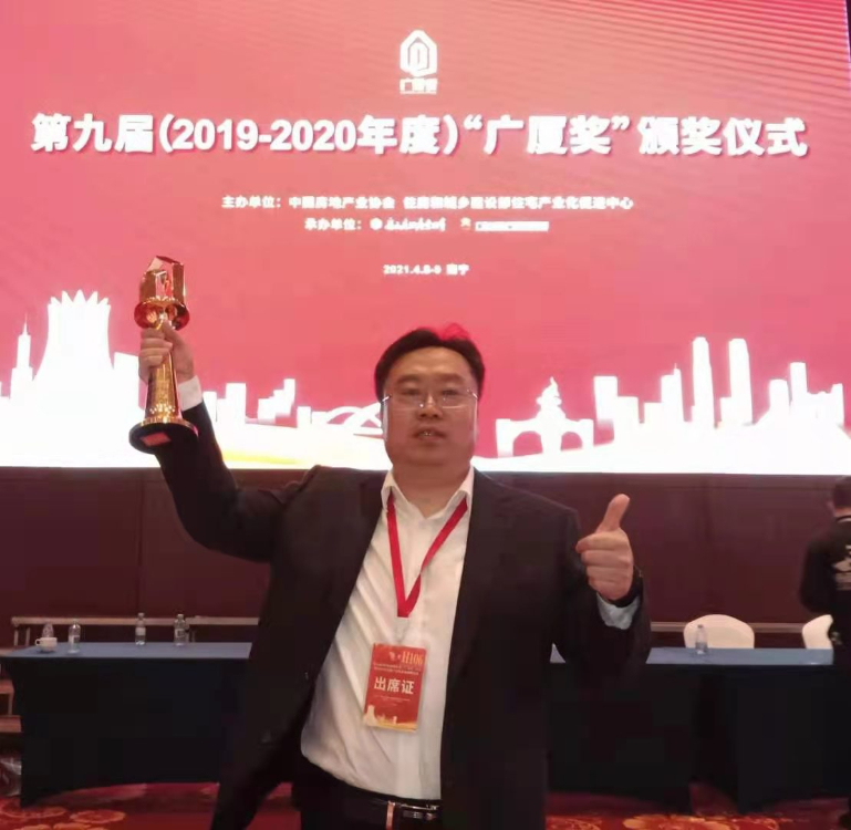 喜讯|第九届 “广厦奖”揭晓，星光·清水湾项目获奖！